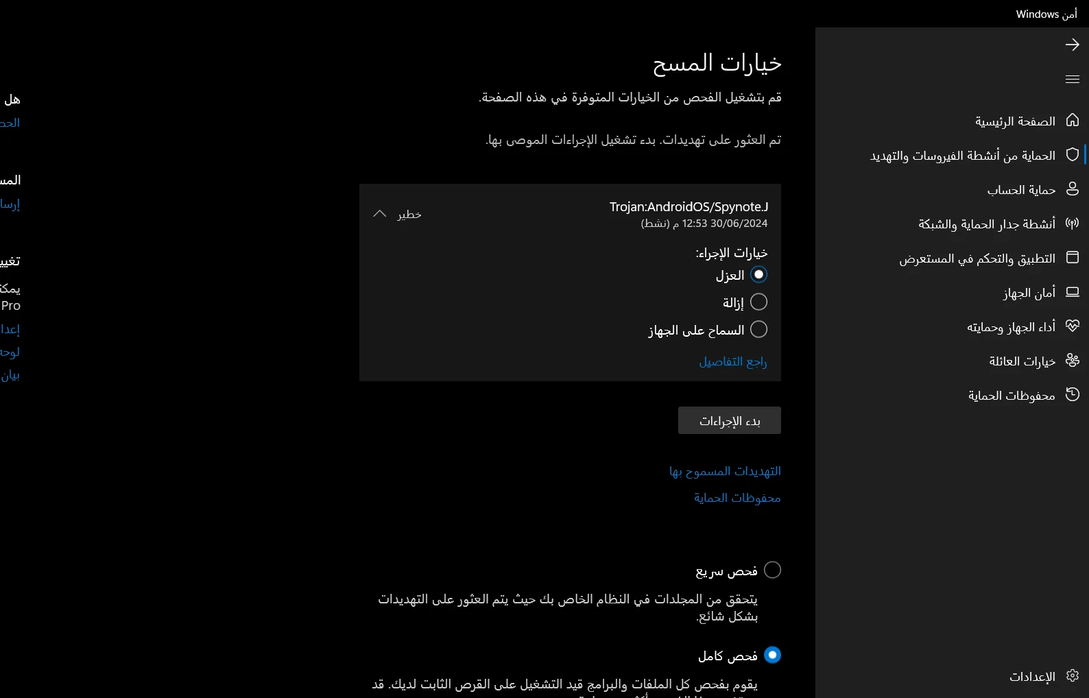لقطة شاشة 2024-06-30 154356.webp