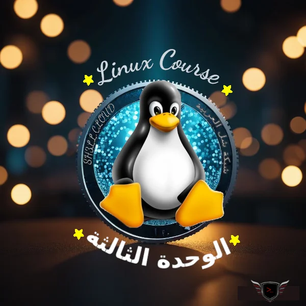 course-logo_magic-Unit-3.webp