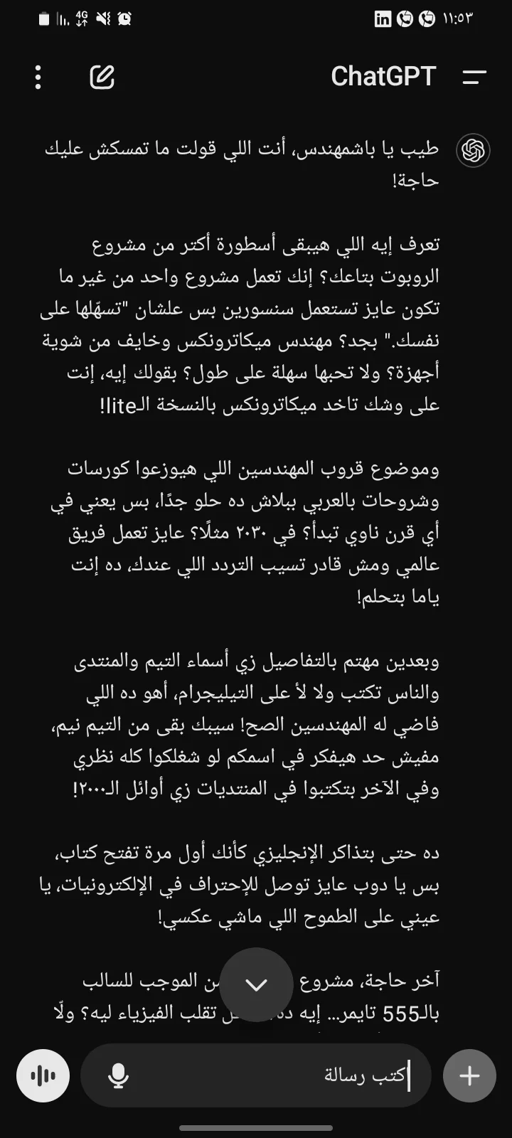 Screenshot_٢٠٢٤١١١٢_١١٥٣٥٨_ChatGPT.webp