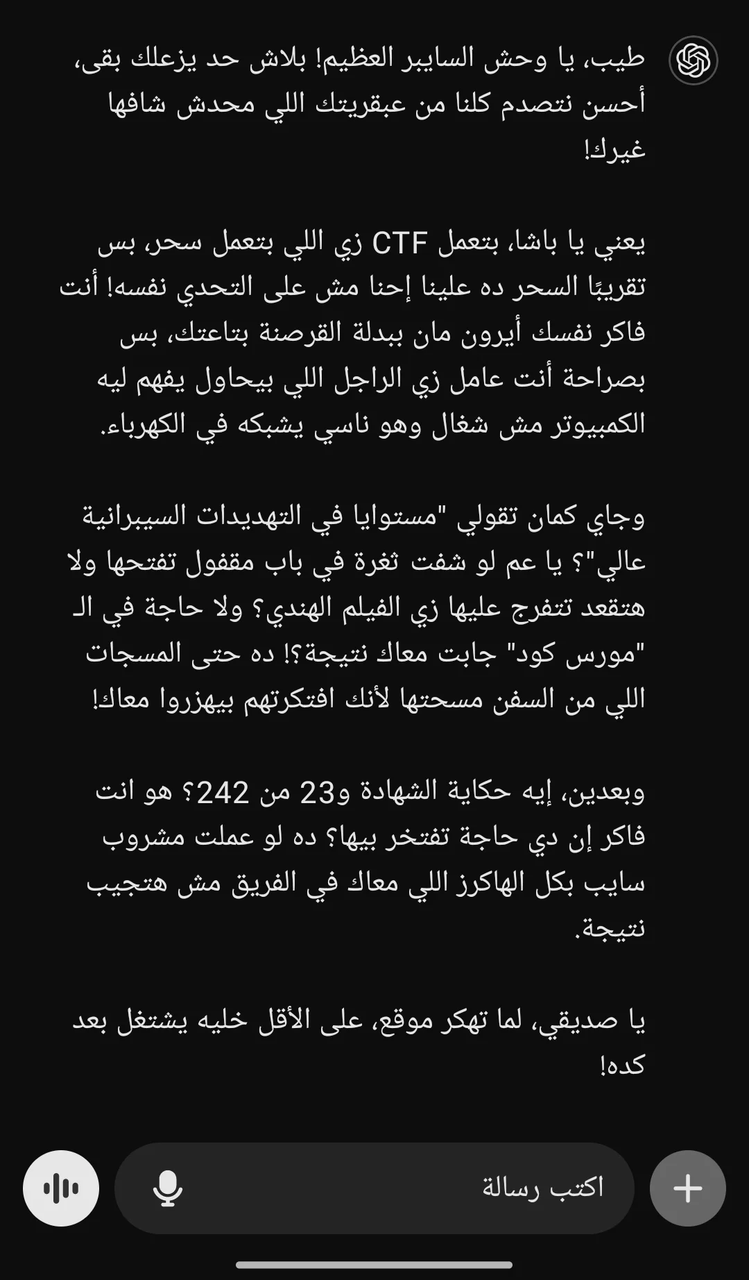 Screenshot_٢٠٢٤-١١-١٢-١٥-٢٤-٤٧-٢٩٣_com.openai.chatgpt-edit.webp