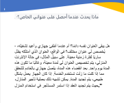 لقطة الشاشة 2023-09-27 181118.png